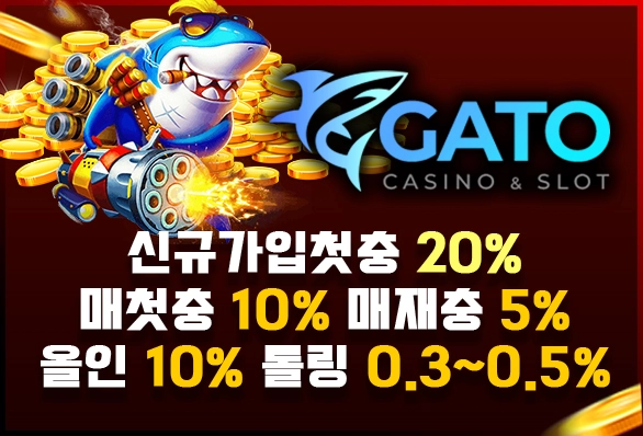 슬롯 머신 가토(GATO) 카지노사이트