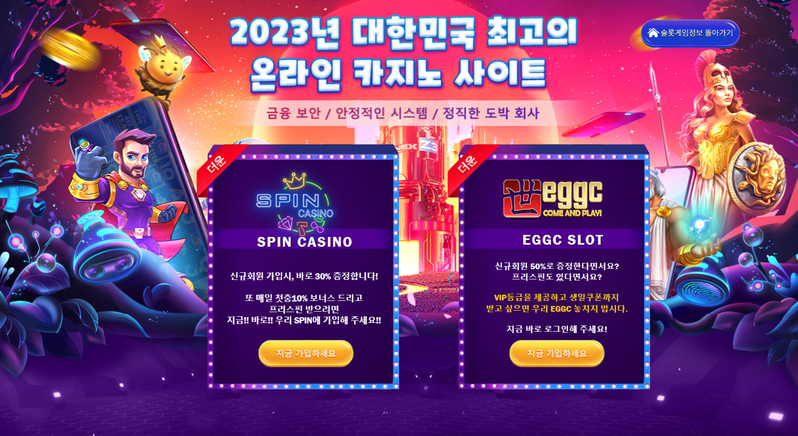 슬롯 머신 SPIN CASINO & EGGC SLOT