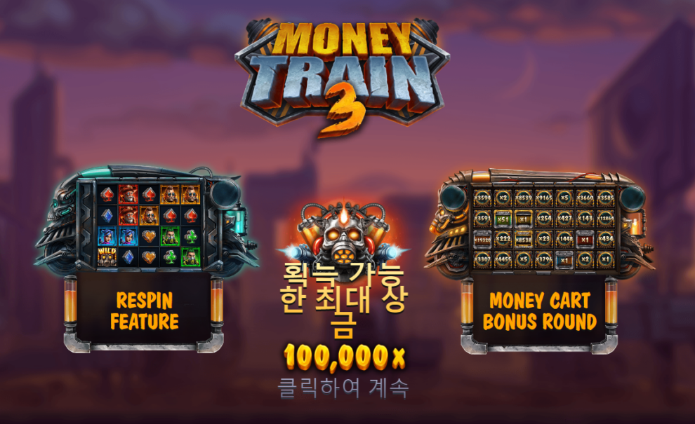 슬롯 무료게임 – 머니 트레인3 Money Train 3 EGGC 릴렉스게이밍 [Relax Gaming] 릴렉스 게이밍